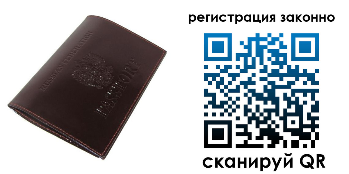 прописка регистрация в Октябрьском